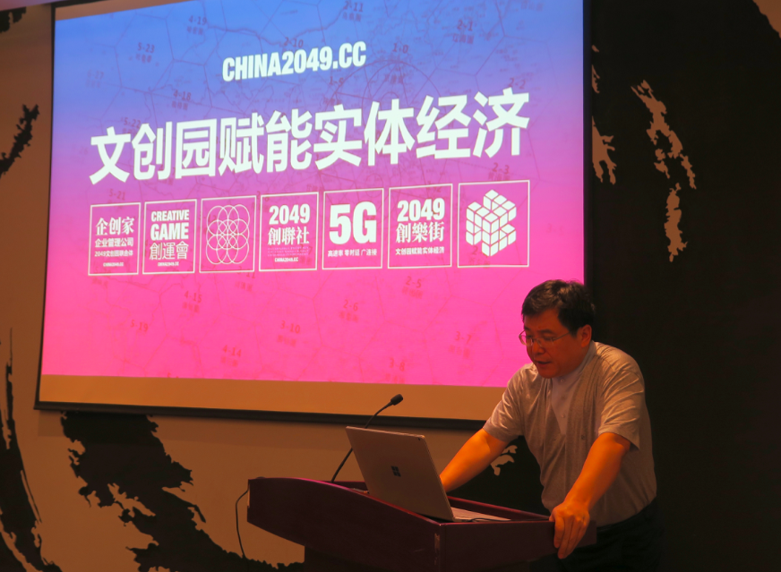 “文創(chuàng)園金融服務(wù)體系創(chuàng)新”研討會在北京市文資辦展示中心舉行